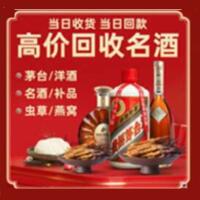 丽江茅台酒回收,酒瓶,烟酒,飞天茅台酒,名酒,丽江回收贵州茅台酒